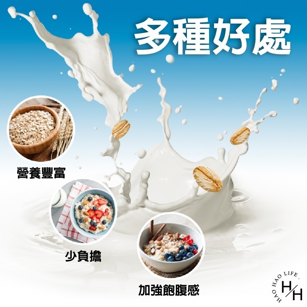 好市多現貨快出【桂格】即食大燕麥片隨身包 37.5公克x44包 低卡 高品質 營養 健康 早餐 麥片 即食品 沖泡飲品-細節圖6