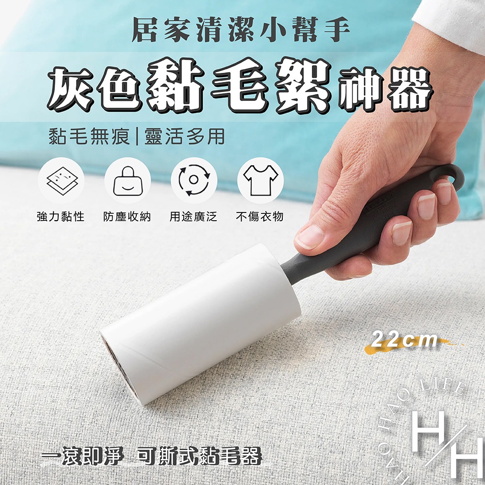 IKEA 灰色毛絮黏把 22公分 補充包 4支組/包 黏毛滾輪 黏性強 可掛式 可撕式 除塵 除棉絮 清潔 寵物-細節圖2