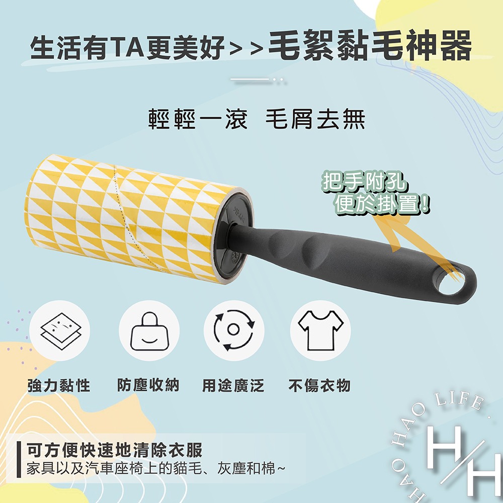 IKEA 灰色毛絮黏把 22公分 補充包 4支組/包 黏毛滾輪 黏性強 可掛式 可撕式 除塵 除棉絮 清潔 寵物-細節圖4