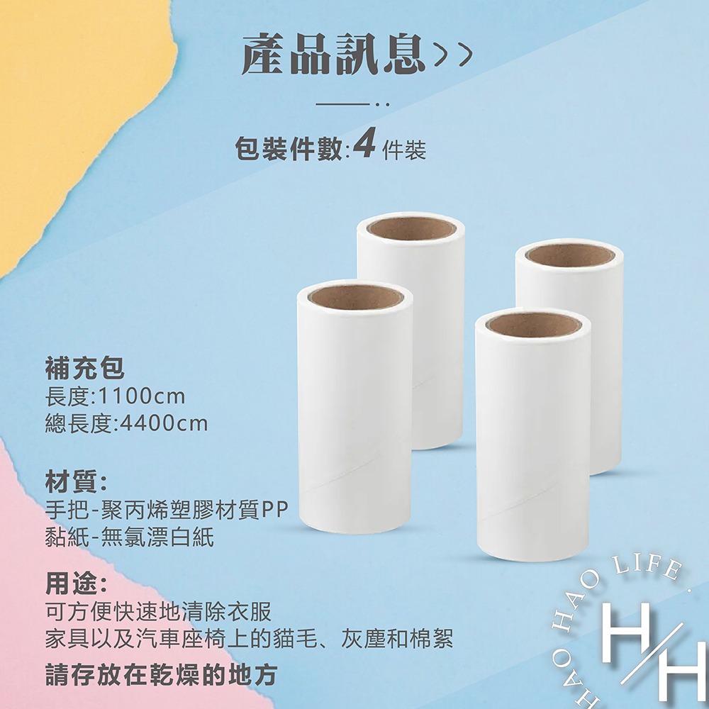 IKEA 灰色毛絮黏把 22公分 補充包 4支組/包 黏毛滾輪 黏性強 可掛式 可撕式 除塵 除棉絮 清潔 寵物-細節圖8