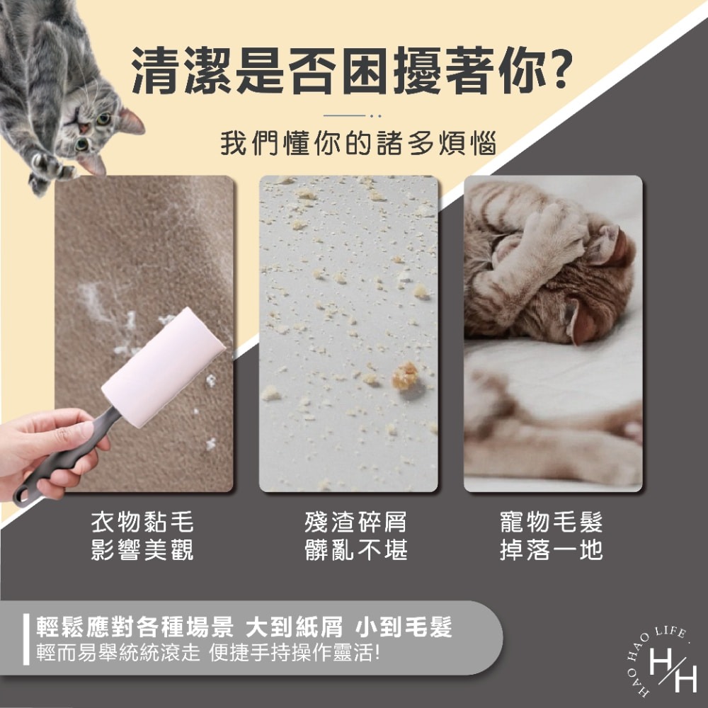 現貨快出 灰色毛絮黏把 22公分 補充包 4支組/包 黏毛滾輪 黏性強 可掛式 可撕式 除塵 除棉絮 清潔 寵物-細節圖5