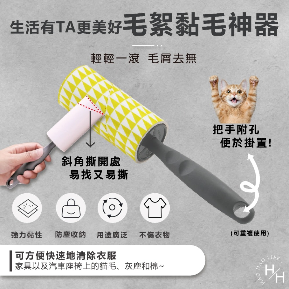 現貨快出 灰色毛絮黏把 22公分 補充包 4支組/包 黏毛滾輪 黏性強 可掛式 可撕式 除塵 除棉絮 清潔 寵物-細節圖6