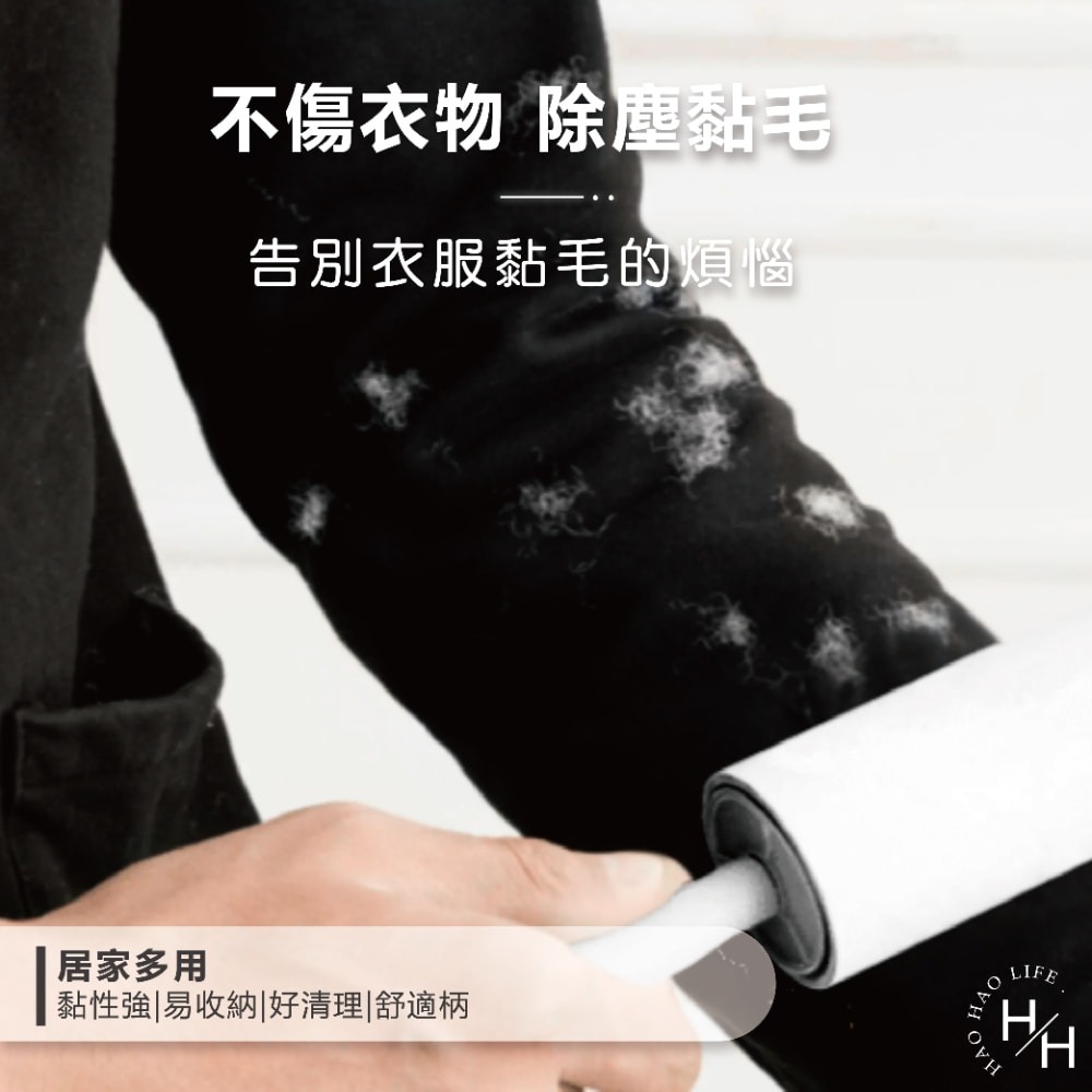 現貨快出 灰色毛絮黏把 22公分 補充包 4支組/包 黏毛滾輪 黏性強 可掛式 可撕式 除塵 除棉絮 清潔 寵物-細節圖8