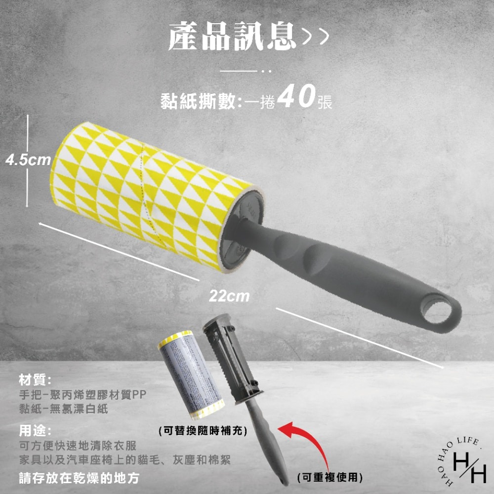 現貨快出 灰色毛絮黏把 22公分 補充包 4支組/包 黏毛滾輪 黏性強 可掛式 可撕式 除塵 除棉絮 清潔 寵物-細節圖10