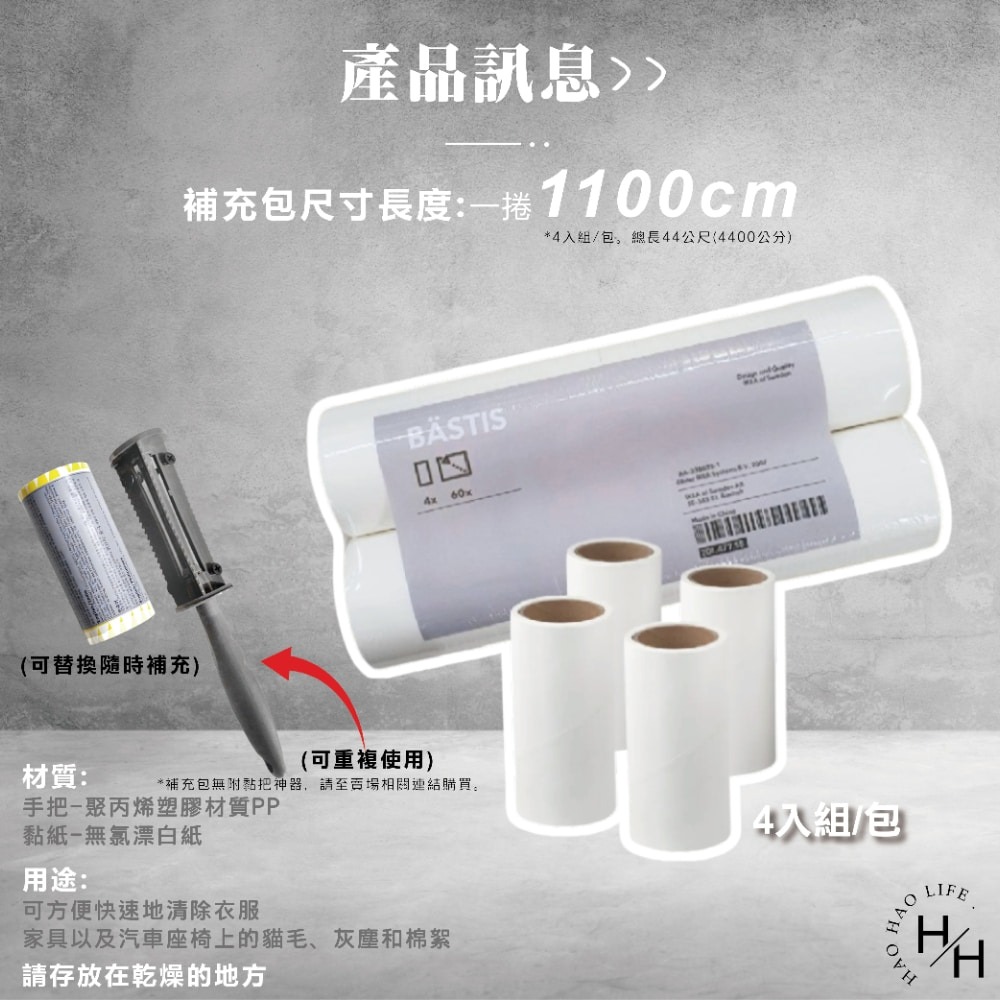 現貨快出 灰色毛絮黏把 22公分 補充包 4支組/包 黏毛滾輪 黏性強 可掛式 可撕式 除塵 除棉絮 清潔 寵物-細節圖11