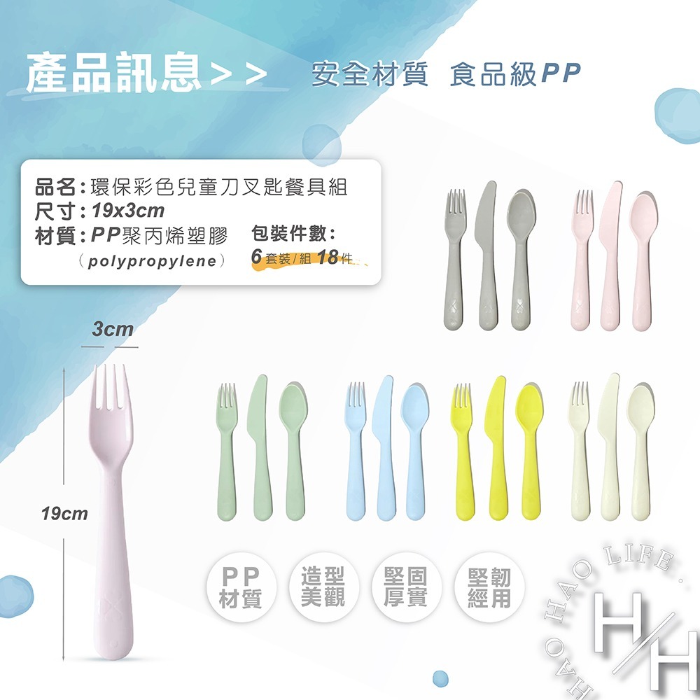 現貨快出 環保彩色飲水杯/食物盤/碗/餐具組 6入裝 防撞 防摔 無毛邊 可加熱 食品級 學習餐具-細節圖9