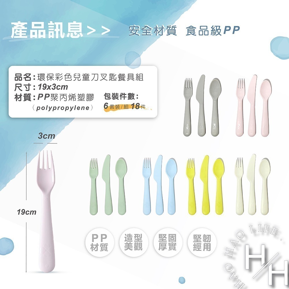 現貨快出 IKEA KALAS環保彩色飲水杯/食物盤/碗/餐具組 6入裝 IKEA餐具 ikea 環保餐具 餐具學習餐具-細節圖9