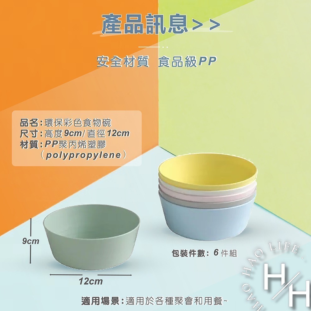 現貨快出 IKEA KALAS環保彩色飲水杯/食物盤/碗/餐具組 6入裝 IKEA餐具 ikea 環保餐具 餐具學習餐具-細節圖11