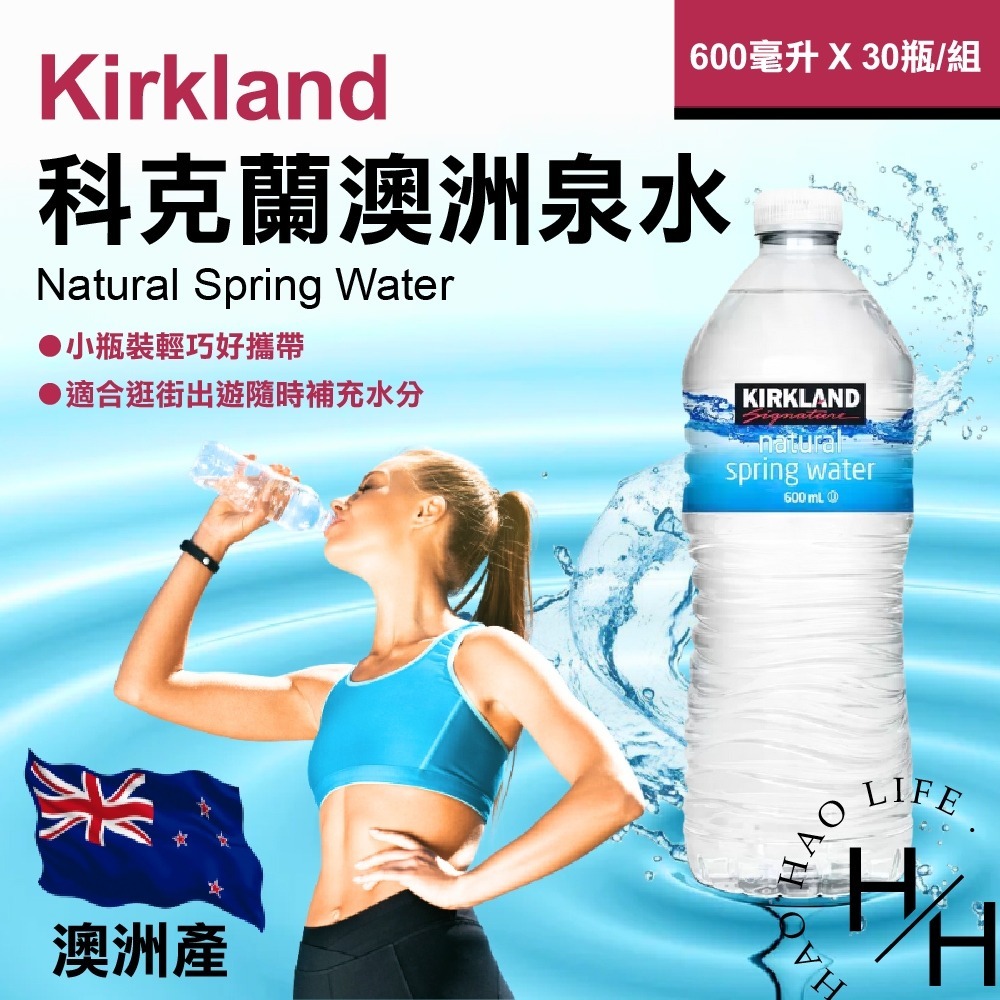 現貨速出 科克蘭 泉水 600毫升x30瓶 高品質 健康 天然 飲料 輕巧 便攜 瓶裝水 礦泉水 好市多-細節圖2