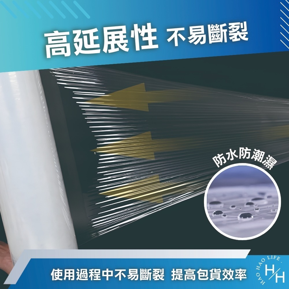 現貨【超人製膜】PE工業封板膠膜 1支 PE膜 打包膜 膠膜 透明膠膜 棧板膜 包裝膜 保謢膜 伸縮膜 強韌工業用膠膜-細節圖6