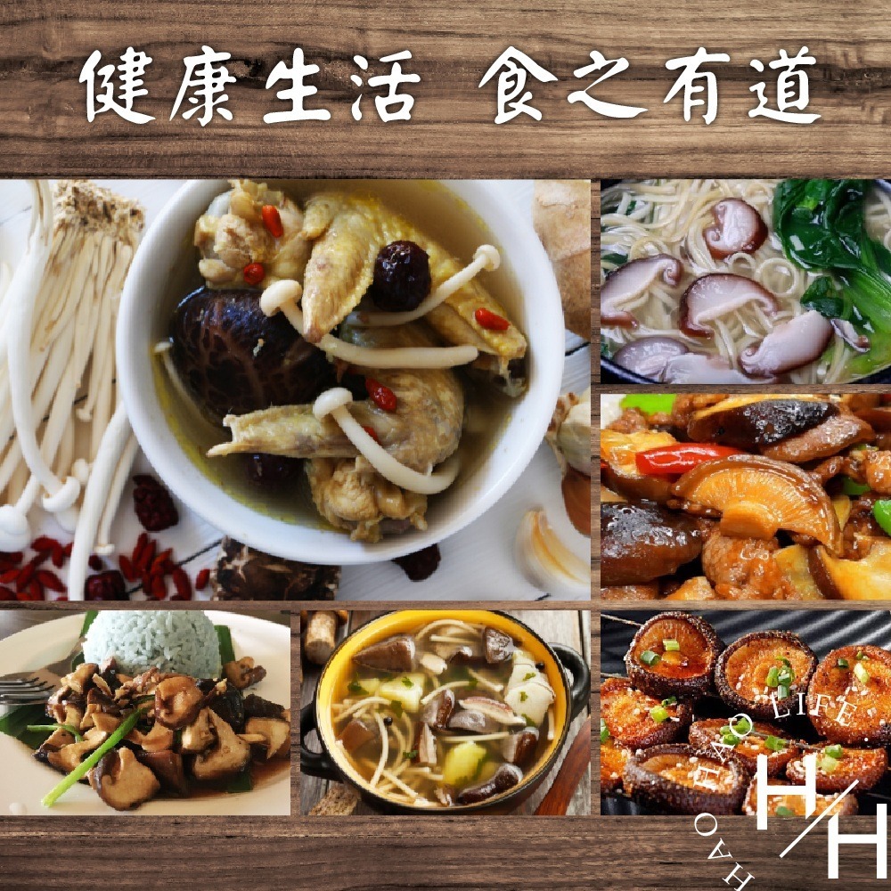 現貨 山珍宴 金門縣產香菇乾 300g/袋 高品質 厚實完整 天然 營養 香氣十足 乾燥香菇 全素 健康食材-細節圖7