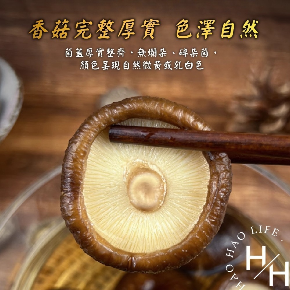 現貨 山珍宴 金門縣產香菇乾 300g/袋 高品質 厚實完整 天然 營養 香氣十足 乾燥香菇 全素 健康食材-細節圖4