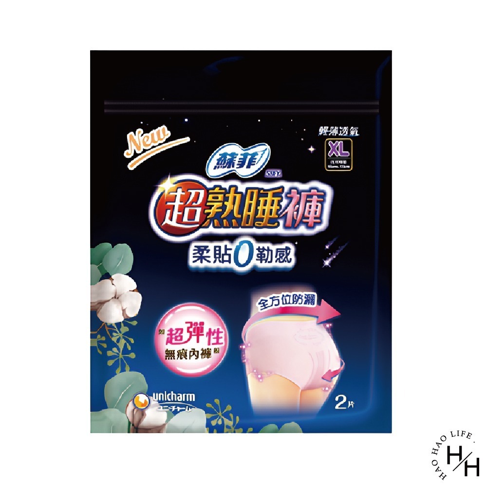 蘇菲SOFY 超熟睡褲 褲型衛生棉 內褲型衛生棉 M / L / XL 2片組 現貨快出-細節圖3