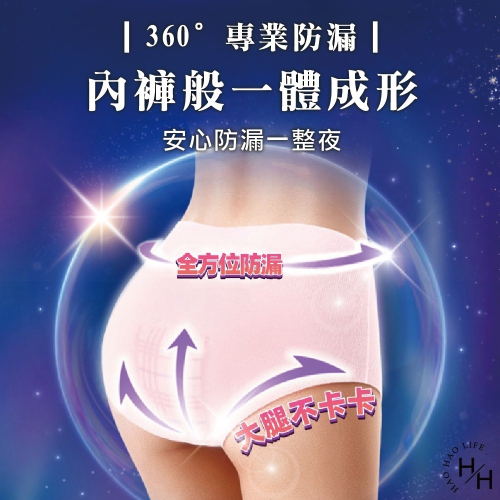 蘇菲SOFY 超熟睡褲 褲型衛生棉 內褲型衛生棉 M / L / XL 2片組 現貨快出-細節圖7