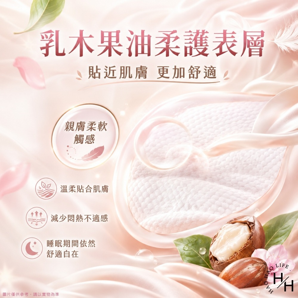 蘇菲SOFY 超熟睡褲 褲型衛生棉 內褲型衛生棉 M / L / XL  現貨快出-細節圖5