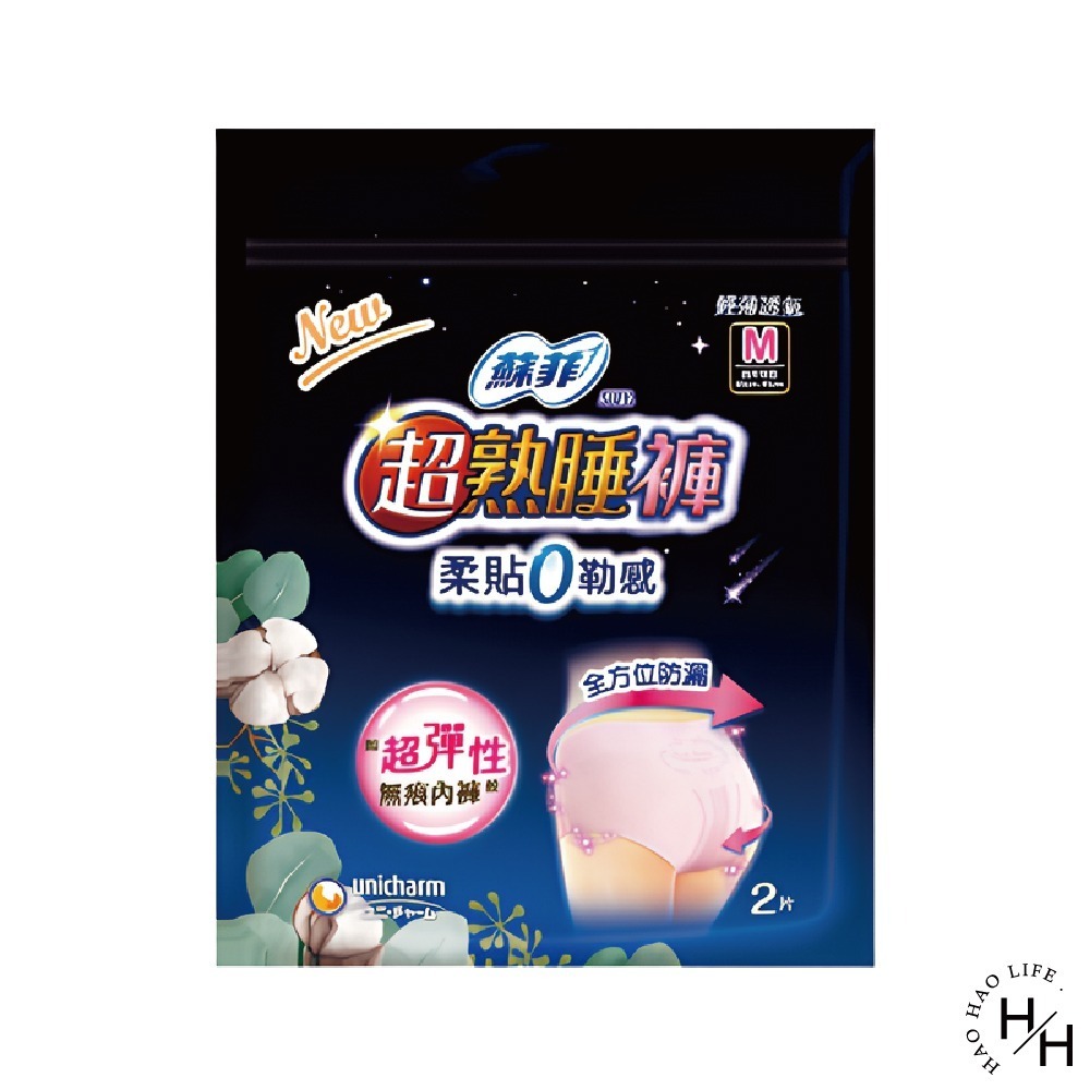 經典款M號(2片/包)