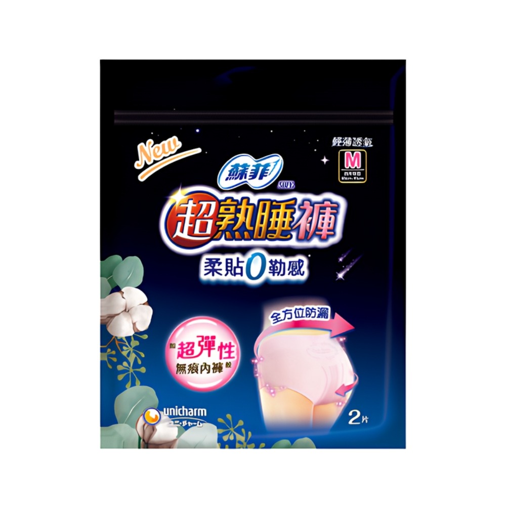 蘇菲SOFY 超熟睡褲 褲型衛生棉 內褲型衛生棉 M / L / XL 2片組 現貨快出-規格圖7