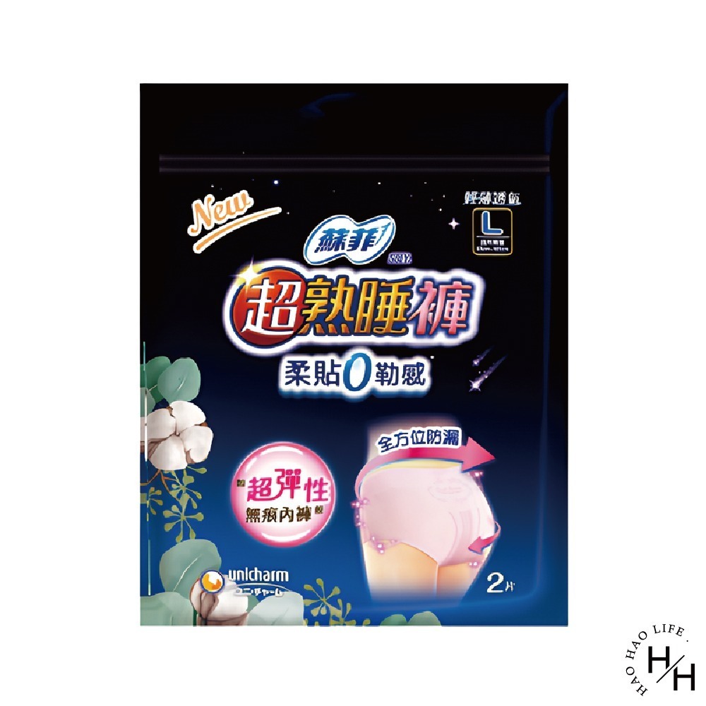 經典款L號(2片/包)