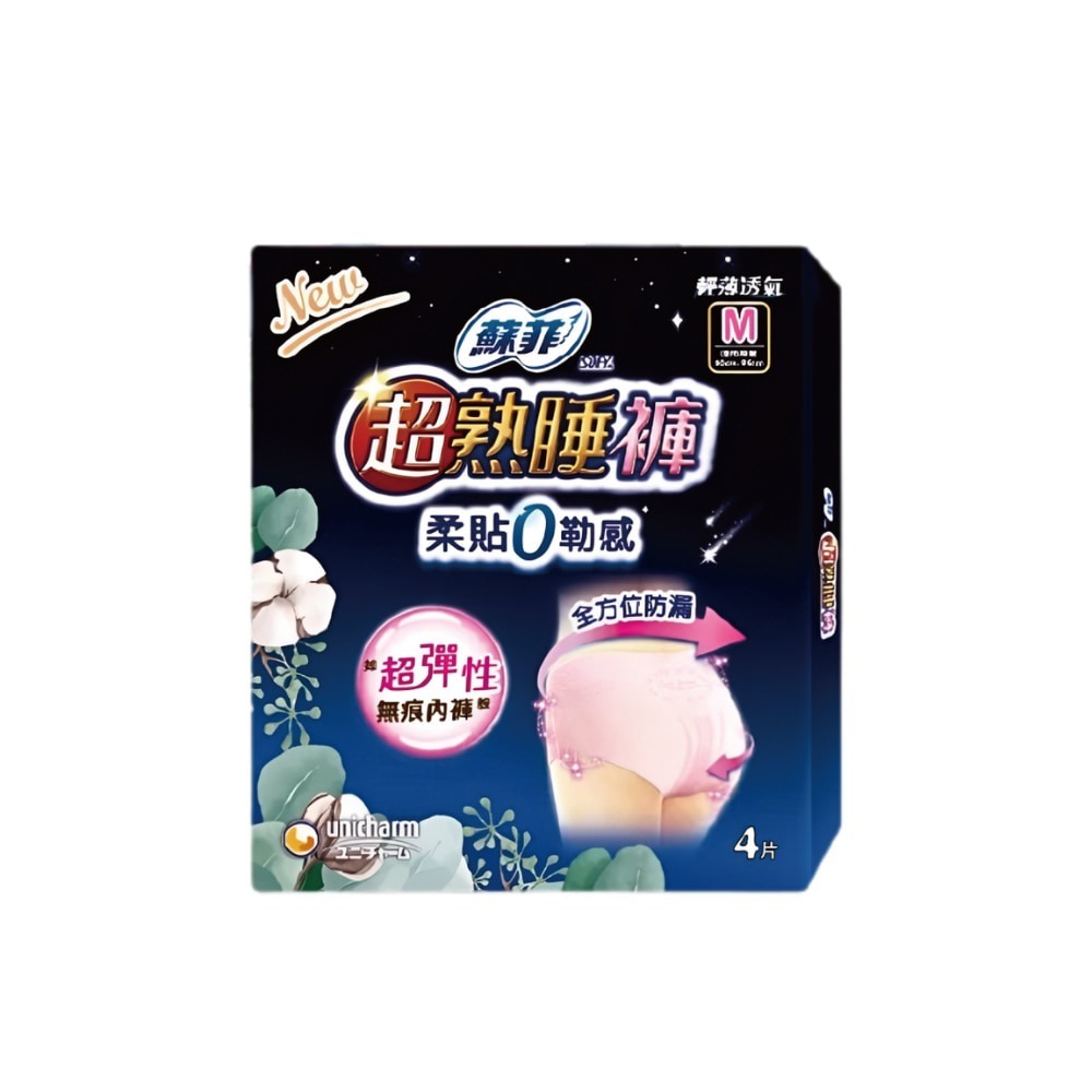 蘇菲SOFY 超熟睡褲 褲型衛生棉 內褲型衛生棉 M / L / XL 2片組 現貨快出-規格圖7