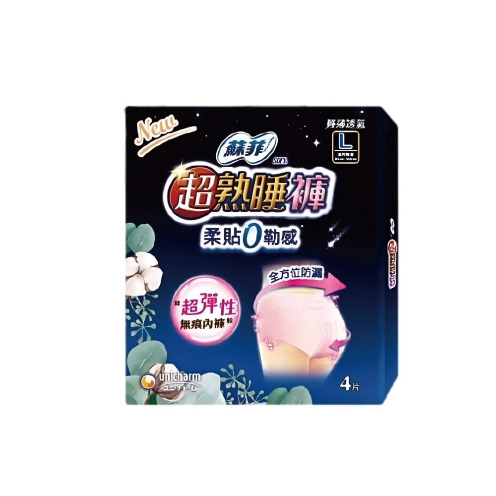 蘇菲SOFY 超熟睡褲 褲型衛生棉 內褲型衛生棉 M / L / XL  現貨快出-規格圖7
