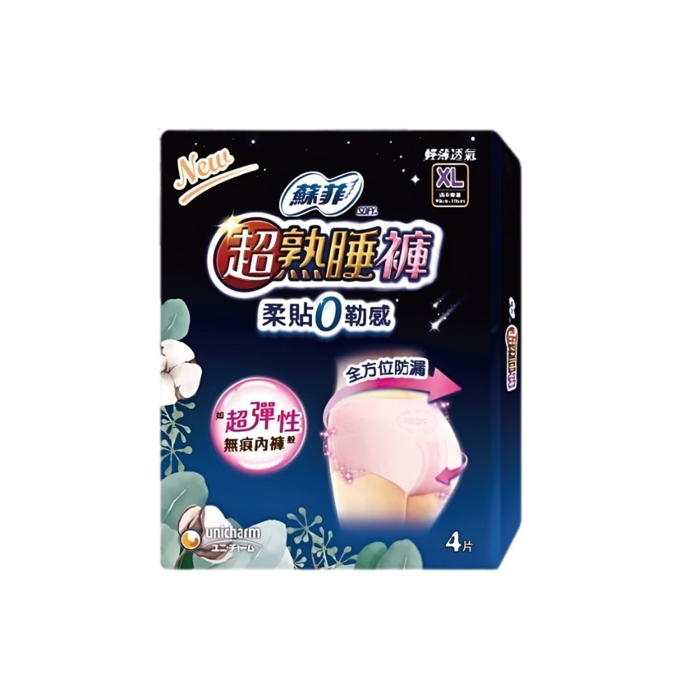 蘇菲SOFY 超熟睡褲 褲型衛生棉 內褲型衛生棉 M / L / XL  現貨快出-規格圖7
