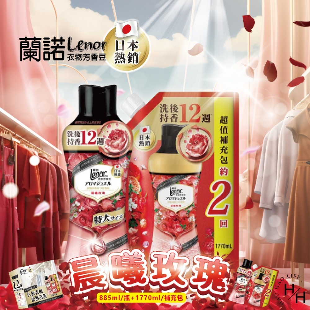 好市多costco 現貨【 蘭諾 】衣物芳香豆 晨曦玫瑰補充包 衣物芳香 衣櫃芳香 玫瑰香 洗衣芳香 香香豆 芳香豆-細節圖2