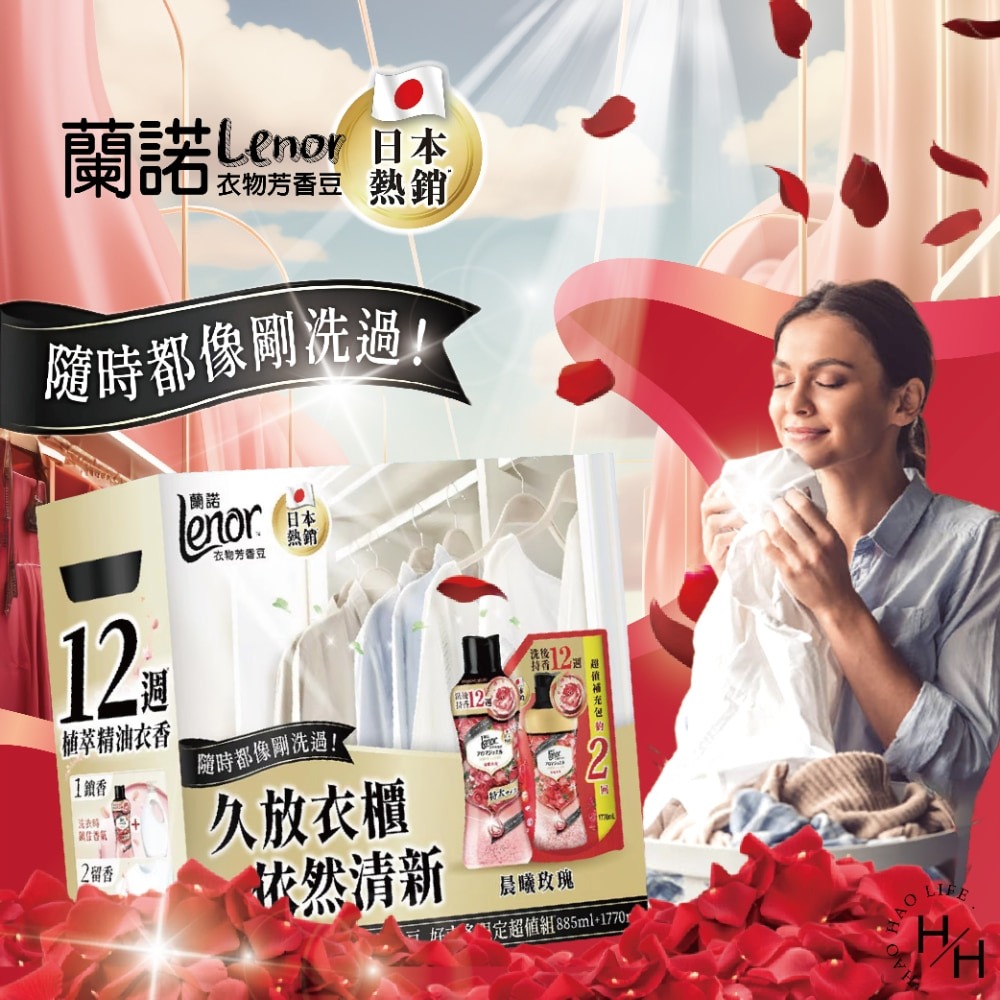 好市多costco 現貨【 蘭諾 】衣物芳香豆 晨曦玫瑰補充包 衣物芳香 衣櫃芳香 玫瑰香 洗衣芳香 香香豆 芳香豆-細節圖3