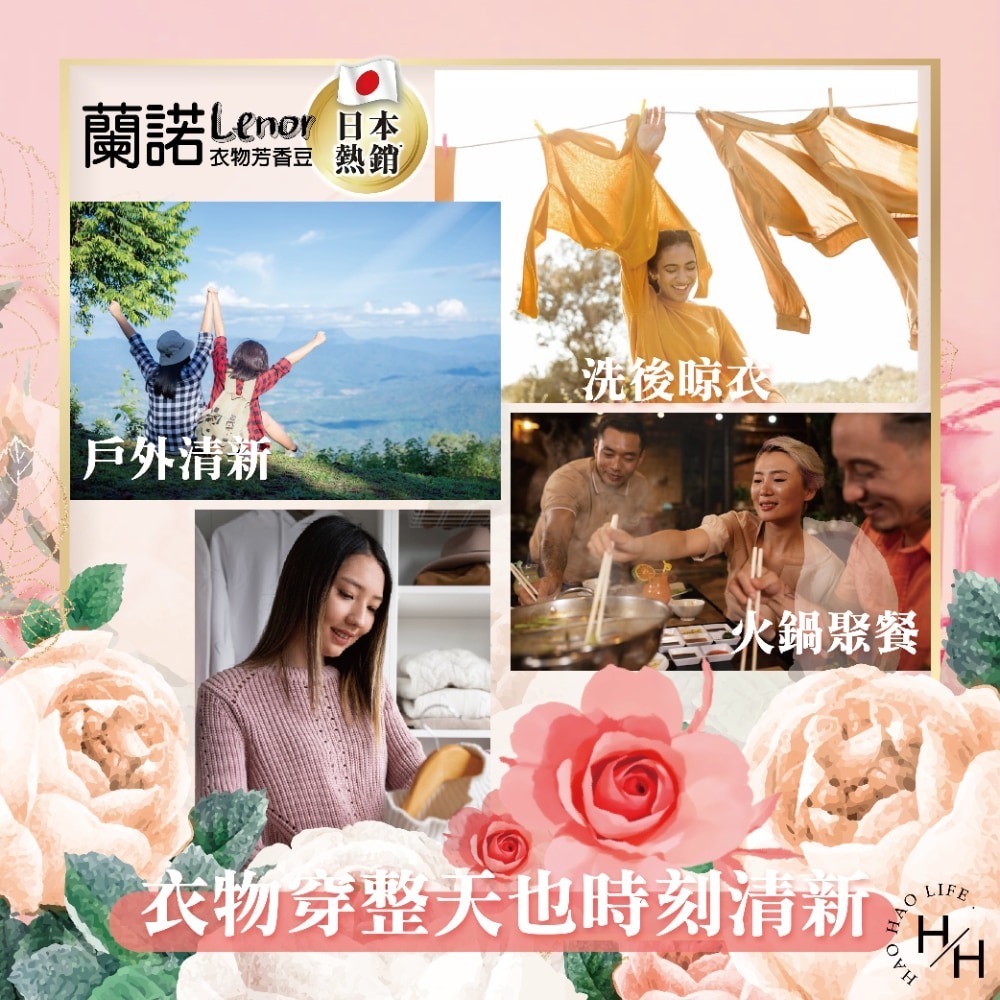 好市多costco 現貨【 蘭諾 】衣物芳香豆 晨曦玫瑰補充包 衣物芳香 衣櫃芳香 玫瑰香 洗衣芳香 香香豆 芳香豆-細節圖7