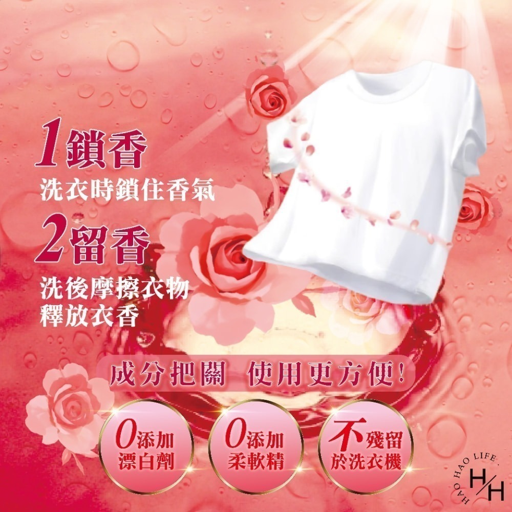 好市多costco 現貨【 蘭諾 】衣物芳香豆 晨曦玫瑰補充包 衣物芳香 衣櫃芳香 玫瑰香 洗衣芳香 香香豆 芳香豆-細節圖6