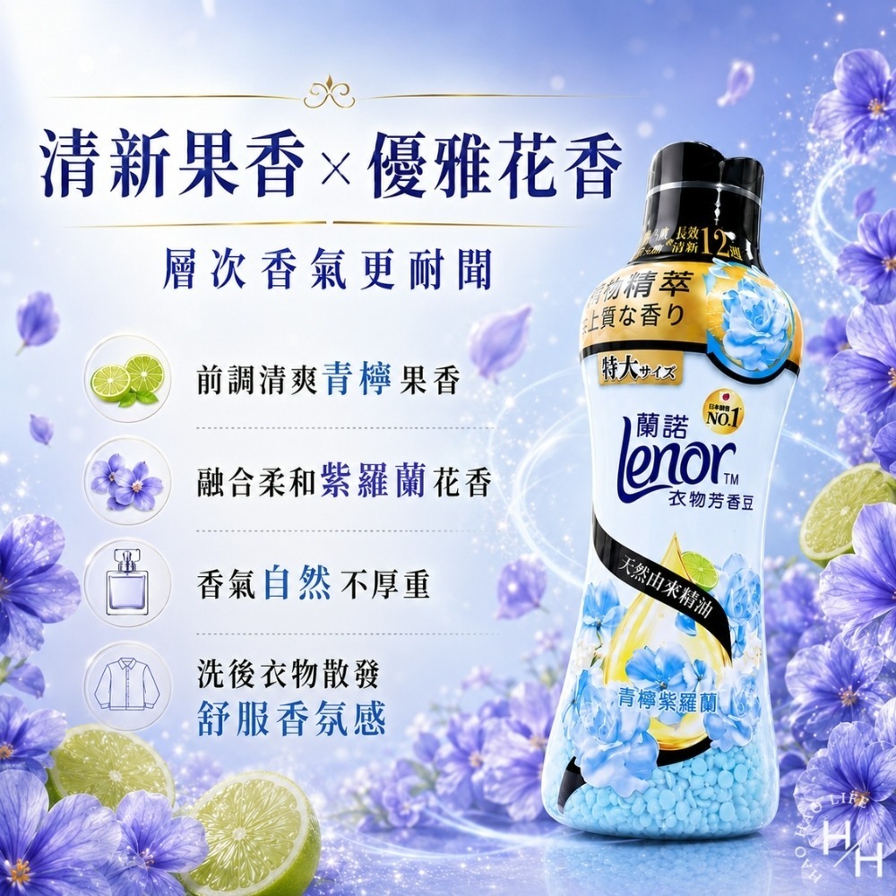 好市多costco 現貨【 蘭諾 】衣物芳香豆 晨曦玫瑰補充包 衣物芳香 衣櫃芳香 玫瑰香 洗衣芳香 香香豆 芳香豆-細節圖9