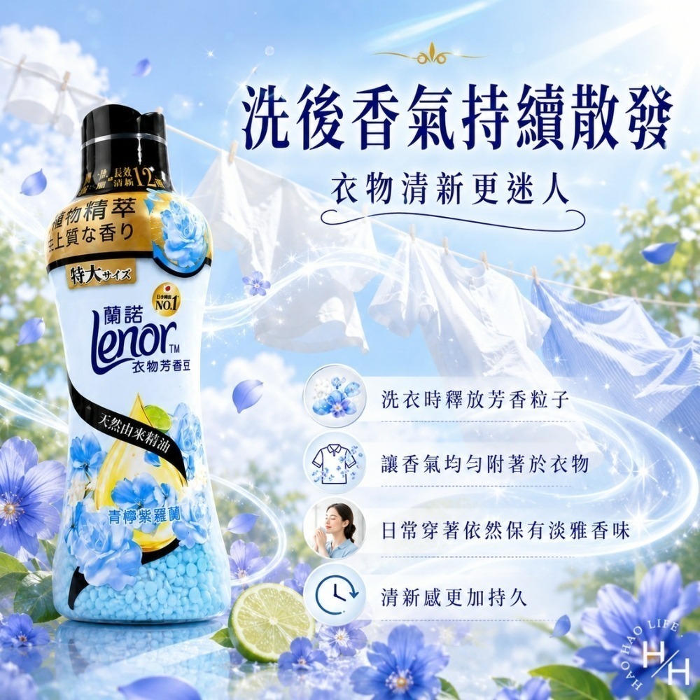 好市多costco 現貨【 蘭諾 】衣物芳香豆 青檸紫羅蘭 885毫升 + 1810毫升補充包 衣物芳香豆 香香豆-細節圖3