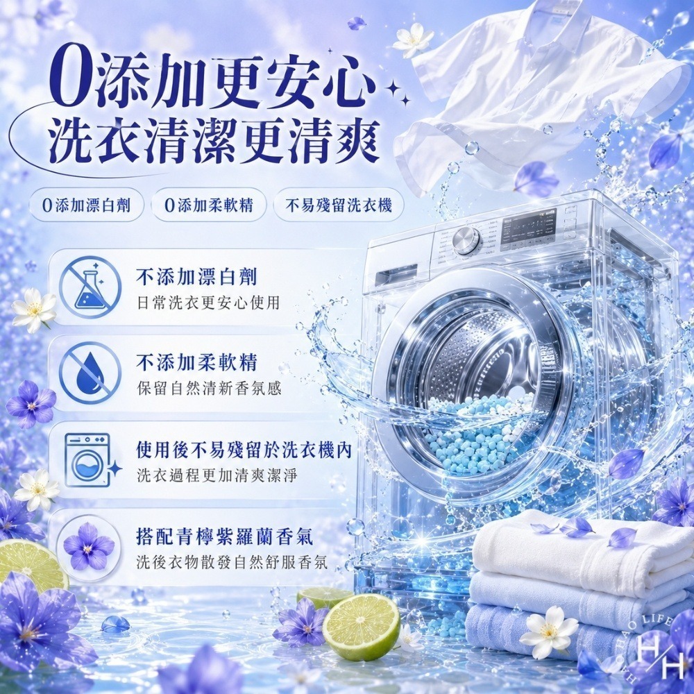 好市多costco 現貨【 蘭諾 】衣物芳香豆 青檸紫羅蘭 885毫升 + 1810毫升補充包 衣物芳香豆 香香豆-細節圖5