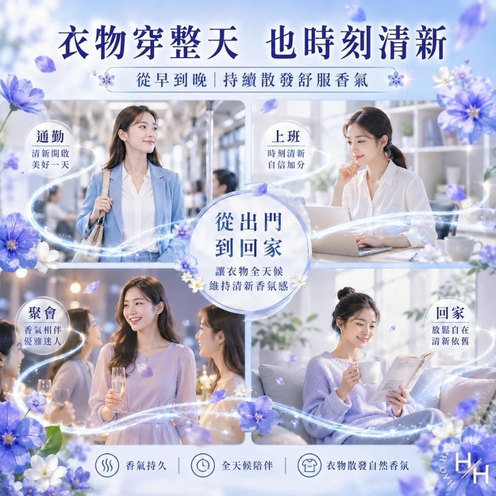 好市多costco 現貨【 蘭諾 】衣物芳香豆 青檸紫羅蘭 885毫升 + 1810毫升補充包 衣物芳香豆 香香豆-細節圖6