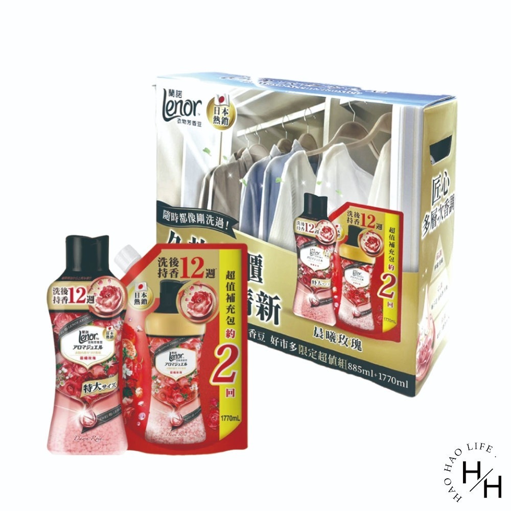 衣物芳香豆 + 補充包