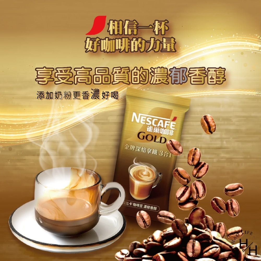 好市多costco現貨【雀巢】金牌深焙拿鐵三合一/ 深焙風味 金牌微研磨咖啡 共兩款隨身包 咖啡粉 深焙拿鐵 咖啡-細節圖3