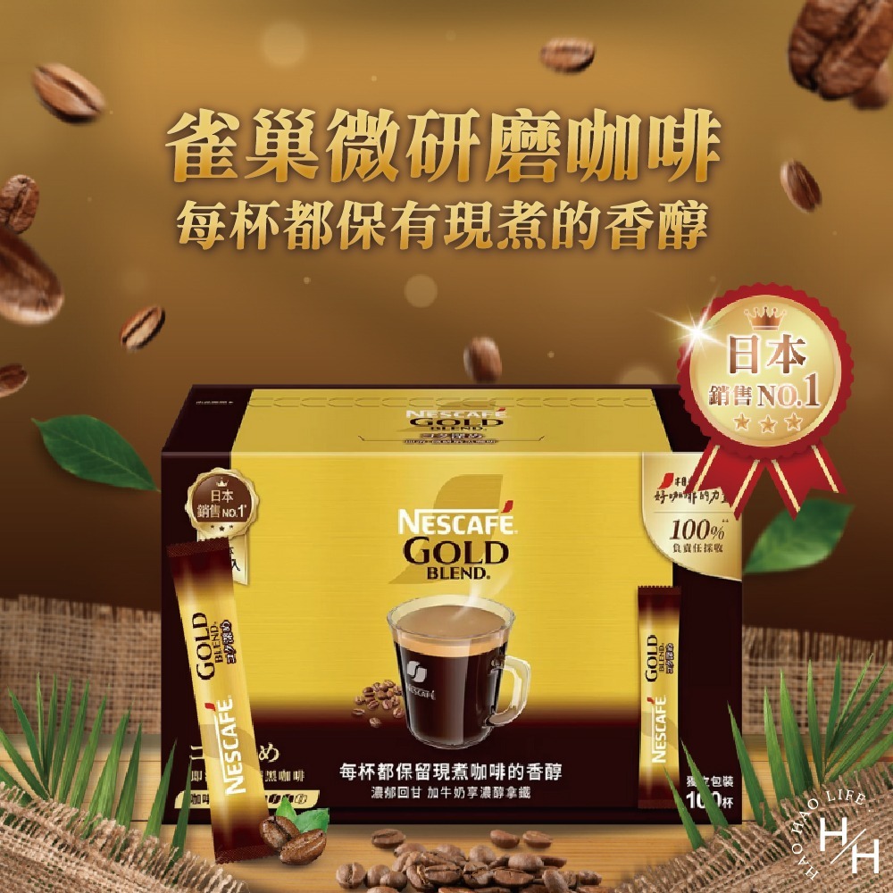 好市多costco現貨【雀巢】金牌深焙拿鐵三合一/ 深焙風味 金牌微研磨咖啡 共兩款隨身包 咖啡粉 深焙拿鐵 咖啡-細節圖7