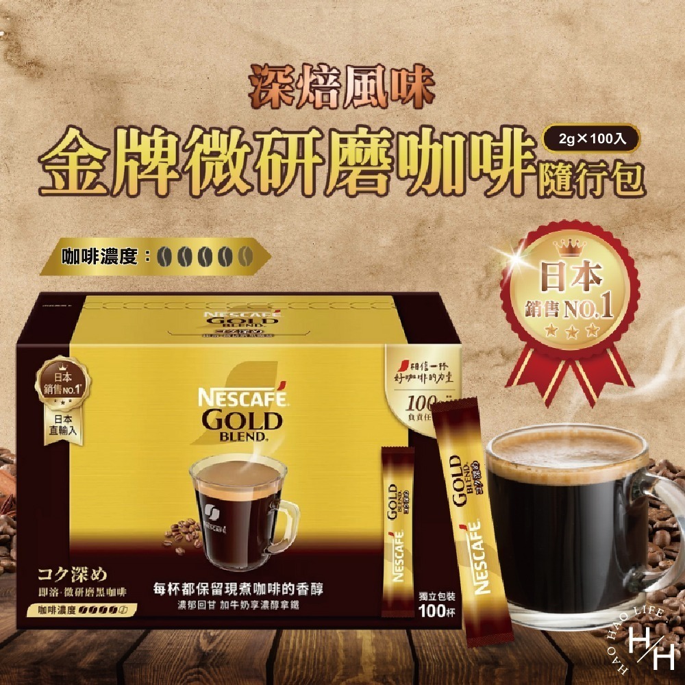 好市多costco現貨【雀巢】金牌深焙拿鐵三合一/ 深焙風味 金牌微研磨咖啡 共兩款隨身包 咖啡粉 深焙拿鐵 咖啡-細節圖6