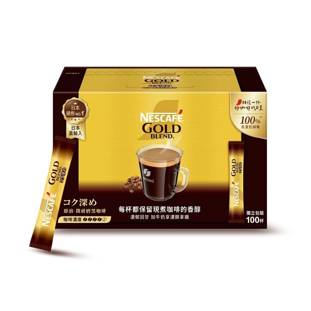 好市多costco現貨【雀巢】金牌深焙拿鐵三合一/ 深焙風味 金牌微研磨咖啡 共兩款隨身包 咖啡粉 深焙拿鐵 咖啡-規格圖2