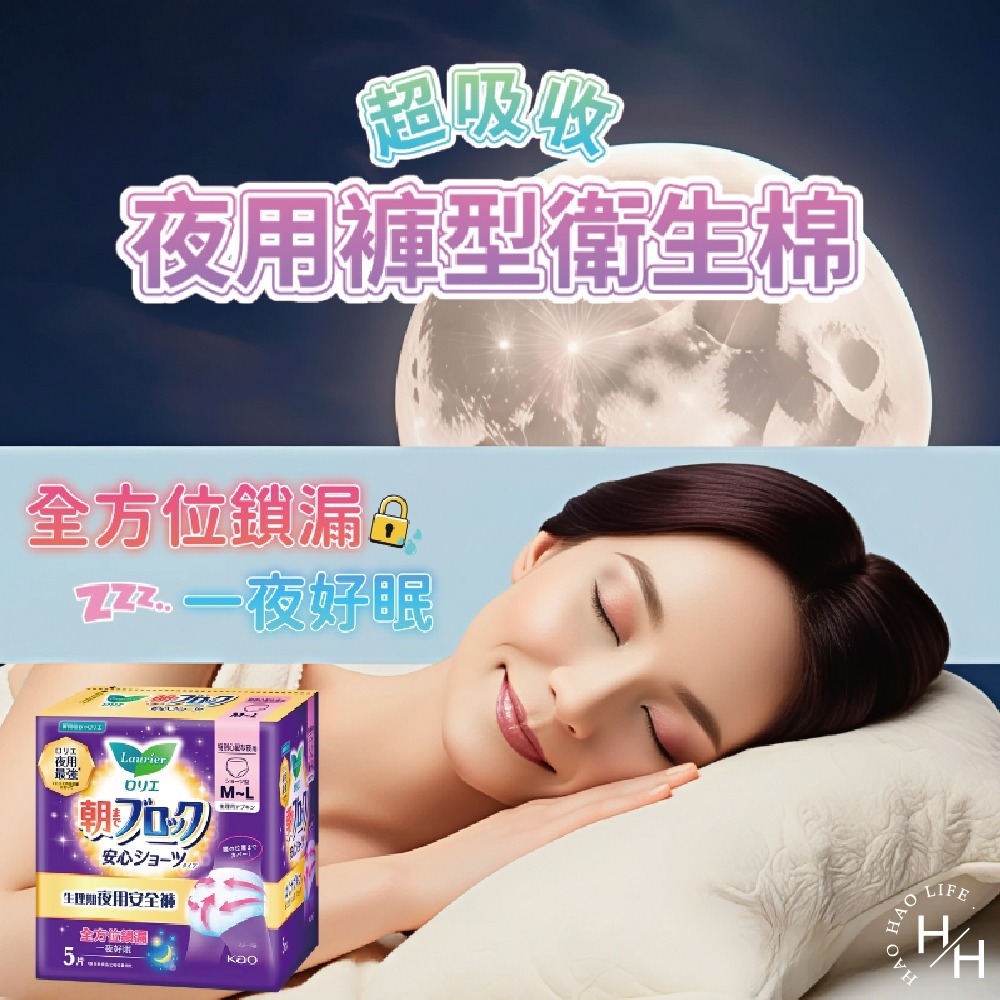好市多COSTCO現貨【蕾妮亞】超吸收夜用褲型衛生棉 晚安睡褲 安心褲 褲型 無痕褲 日用 夜用 衛生棉 加長夜用-細節圖3