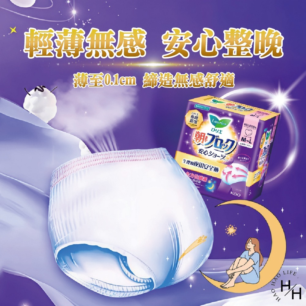 好市多COSTCO現貨【蕾妮亞】超吸收夜用褲型衛生棉 晚安睡褲 安心褲 褲型 無痕褲 日用 夜用 衛生棉 加長夜用-細節圖4