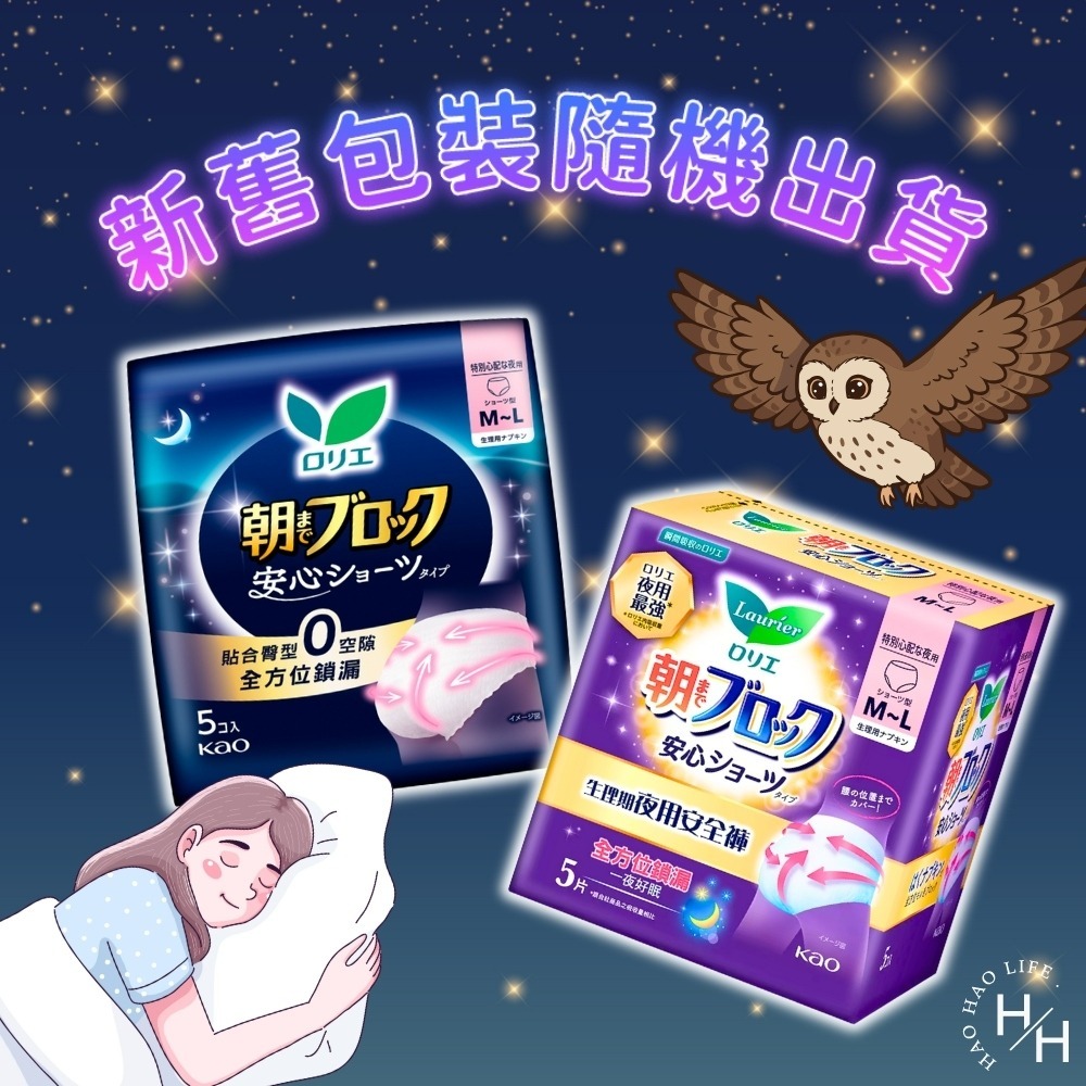 好市多COSTCO現貨【蕾妮亞】超吸收夜用褲型衛生棉 晚安睡褲 安心褲 褲型 無痕褲 日用 夜用 衛生棉 加長夜用-細節圖2