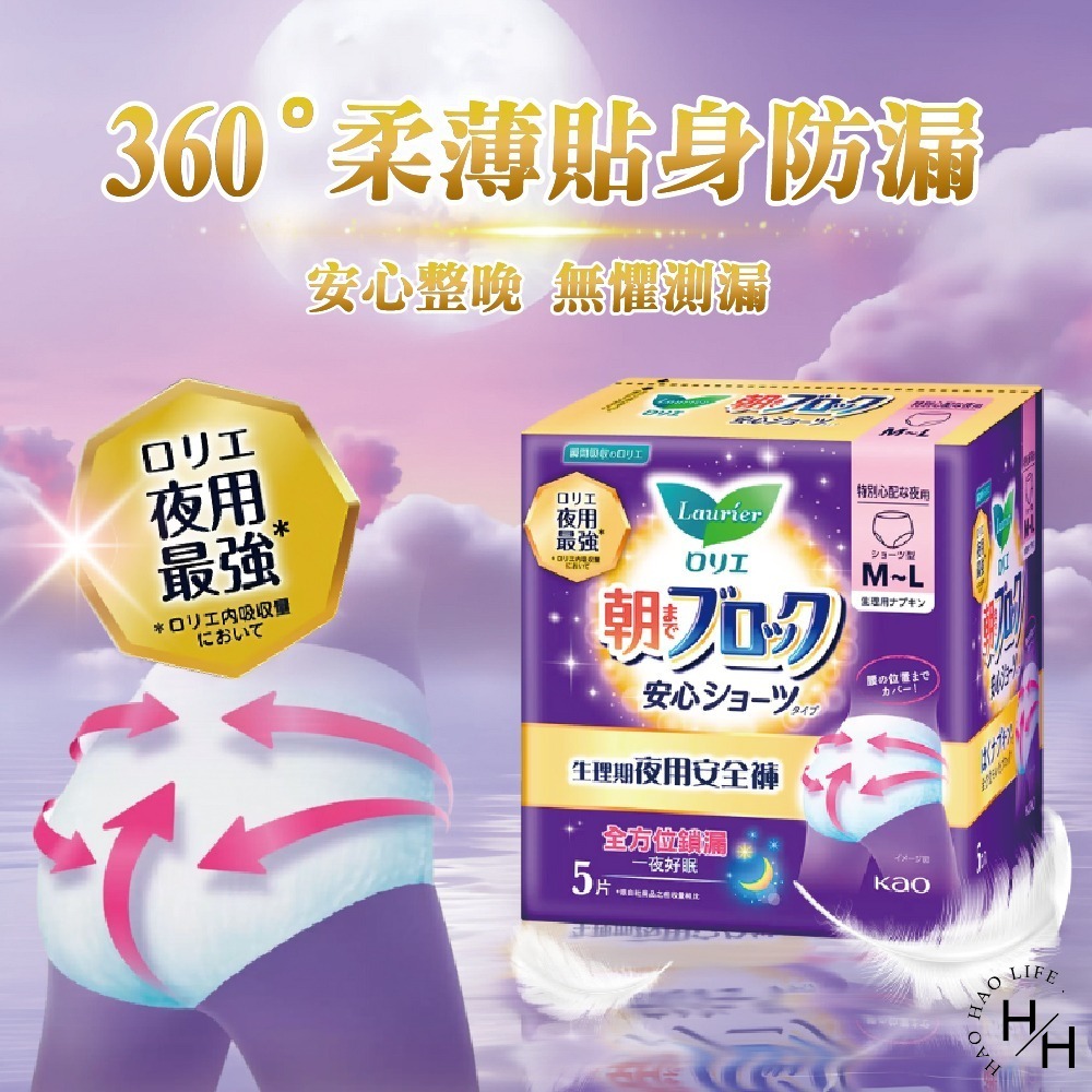 好市多COSTCO現貨【蕾妮亞】超吸收夜用褲型衛生棉 晚安睡褲 安心褲 褲型 無痕褲 日用 夜用 衛生棉 加長夜用-細節圖6