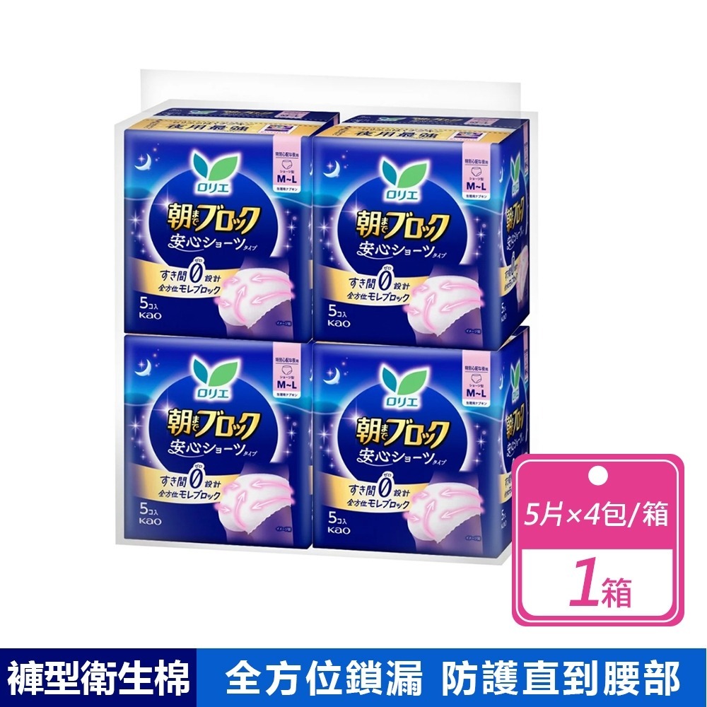 好市多COSTCO現貨【蕾妮亞】超吸收夜用褲型衛生棉 晚安睡褲 安心褲 褲型 無痕褲 日用 夜用 衛生棉 加長夜用-規格圖10
