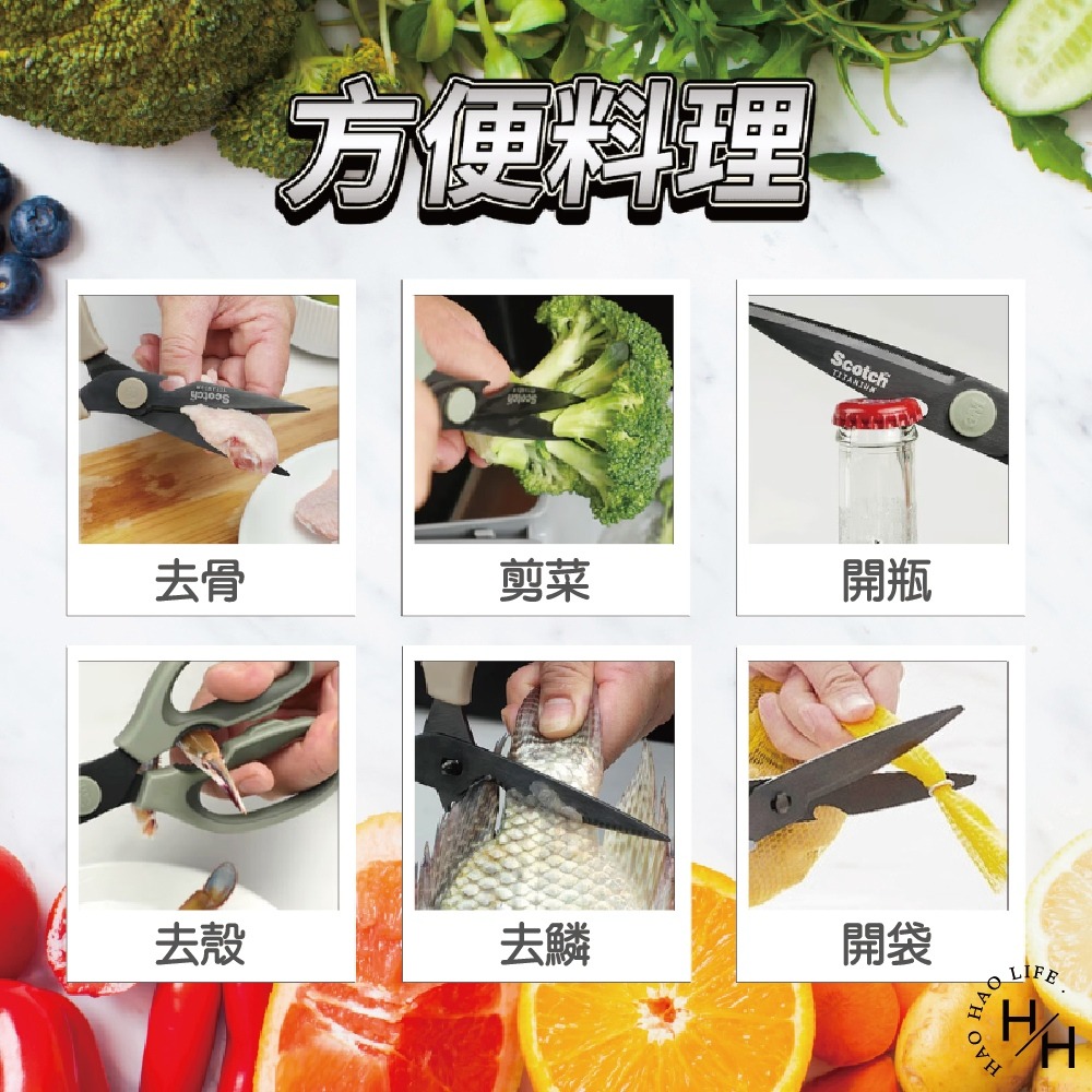 COSTCO現貨【3M Scotch】鈦金屬舒適寬柄可拆式料理剪刀2支裝 可拆式剪刀 廚房用品 萬用料理剪刀 食物剪刀-細節圖7