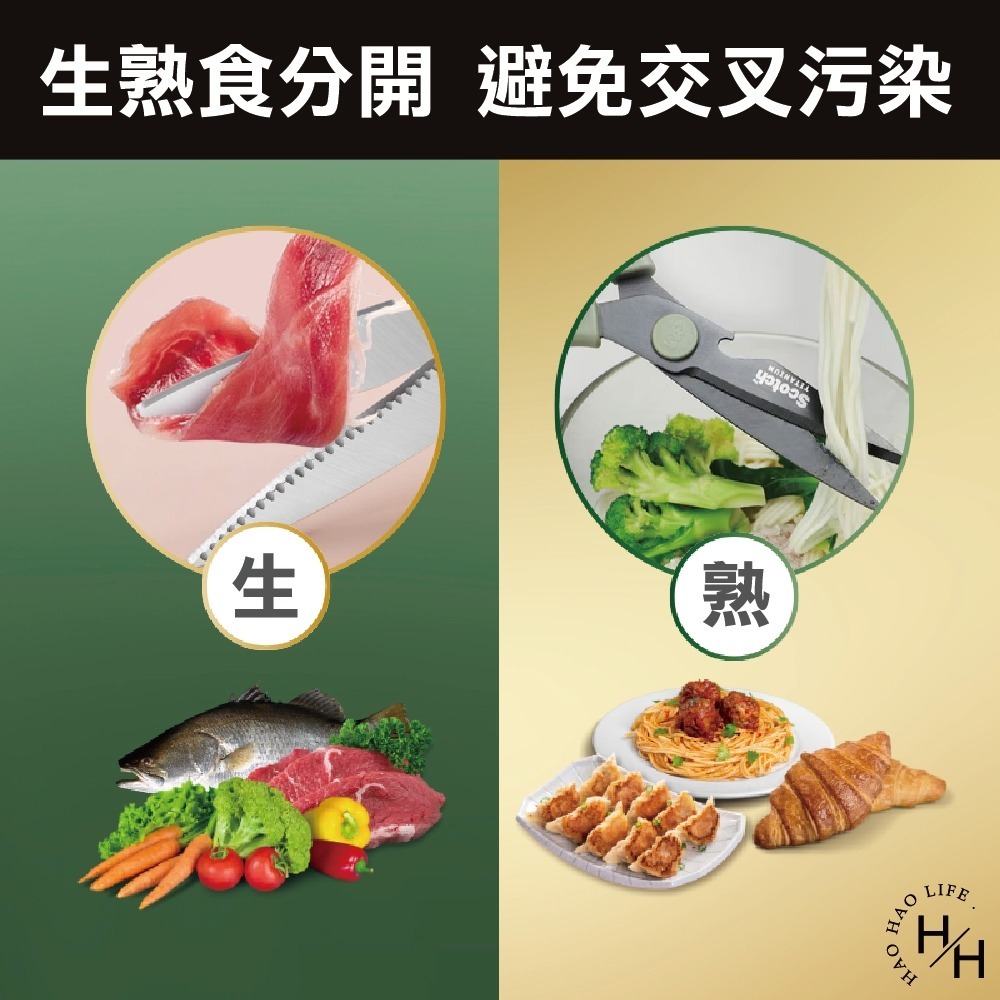 COSTCO現貨【3M Scotch】鈦金屬舒適寬柄可拆式料理剪刀2支裝 可拆式剪刀 廚房用品 萬用料理剪刀 食物剪刀-細節圖3