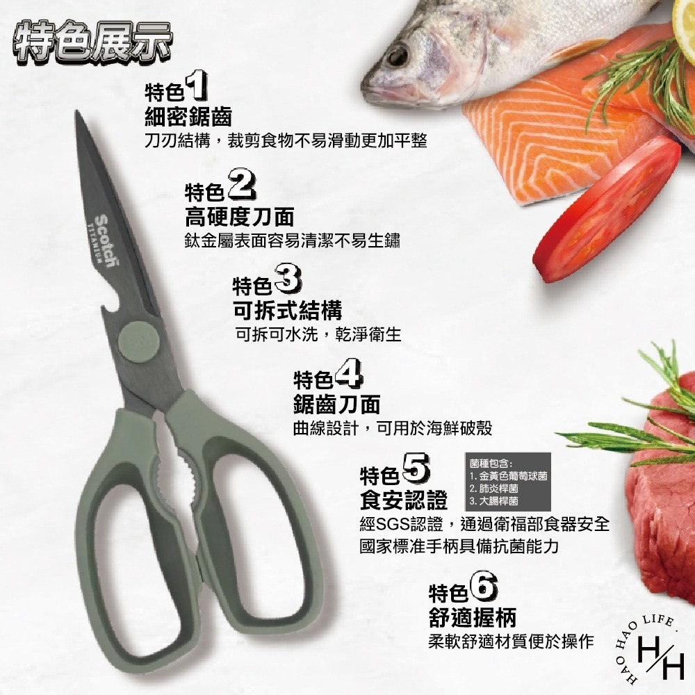 COSTCO現貨【3M Scotch】鈦金屬舒適寬柄可拆式料理剪刀2支裝 可拆式剪刀 廚房用品 萬用料理剪刀 食物剪刀-細節圖5