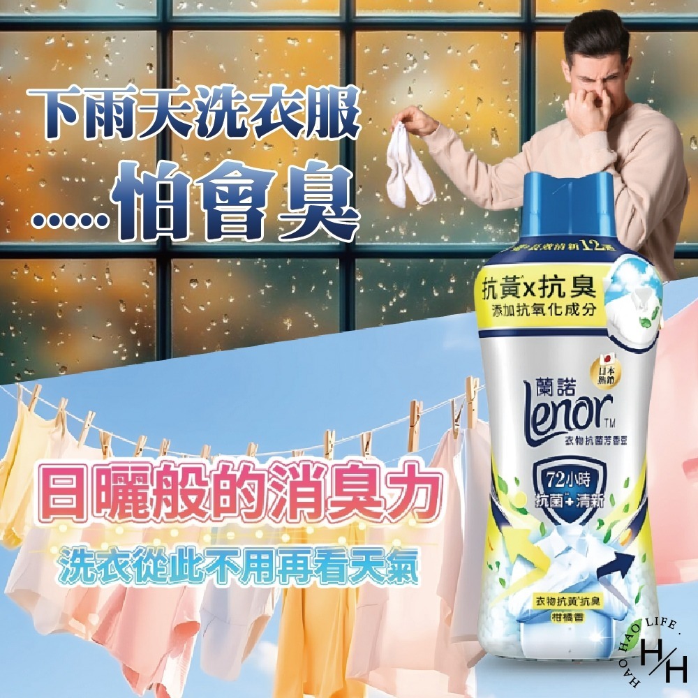 好市多costco現貨【蘭諾】衣物抗黃抗菌芳香豆柑橘香  抗黃 抗臭 抗菌 抗菌豆 芳香豆 香香豆 衣物芳香 洗衣香豆-細節圖3