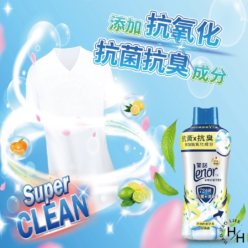 好市多costco現貨【蘭諾】衣物抗黃抗菌芳香豆柑橘香  抗黃 抗臭 抗菌 抗菌豆 芳香豆 香香豆 衣物芳香 洗衣香豆-細節圖5