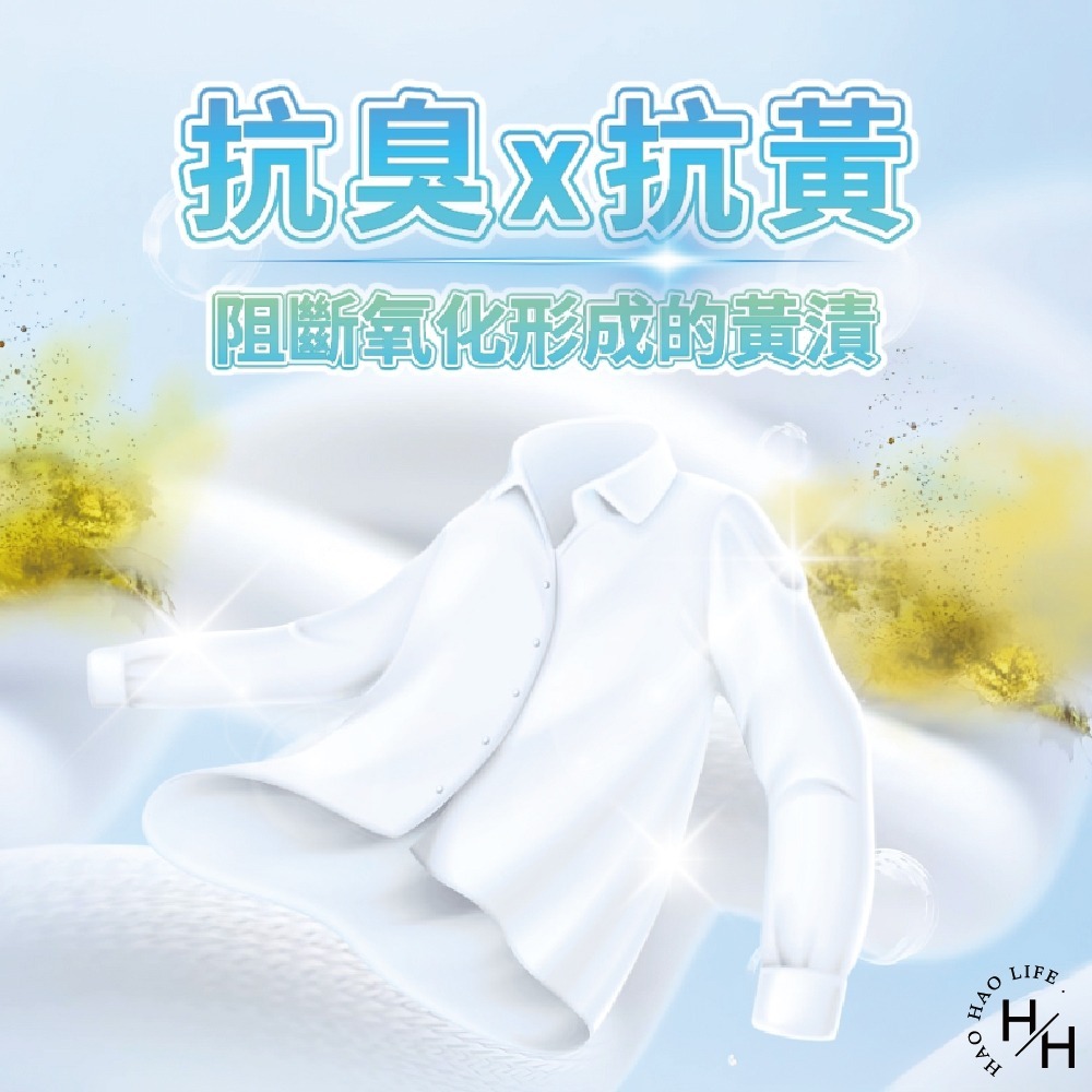 好市多costco現貨【蘭諾】衣物抗黃抗菌芳香豆柑橘香  抗黃 抗臭 抗菌 抗菌豆 芳香豆 香香豆 衣物芳香 洗衣香豆-細節圖7