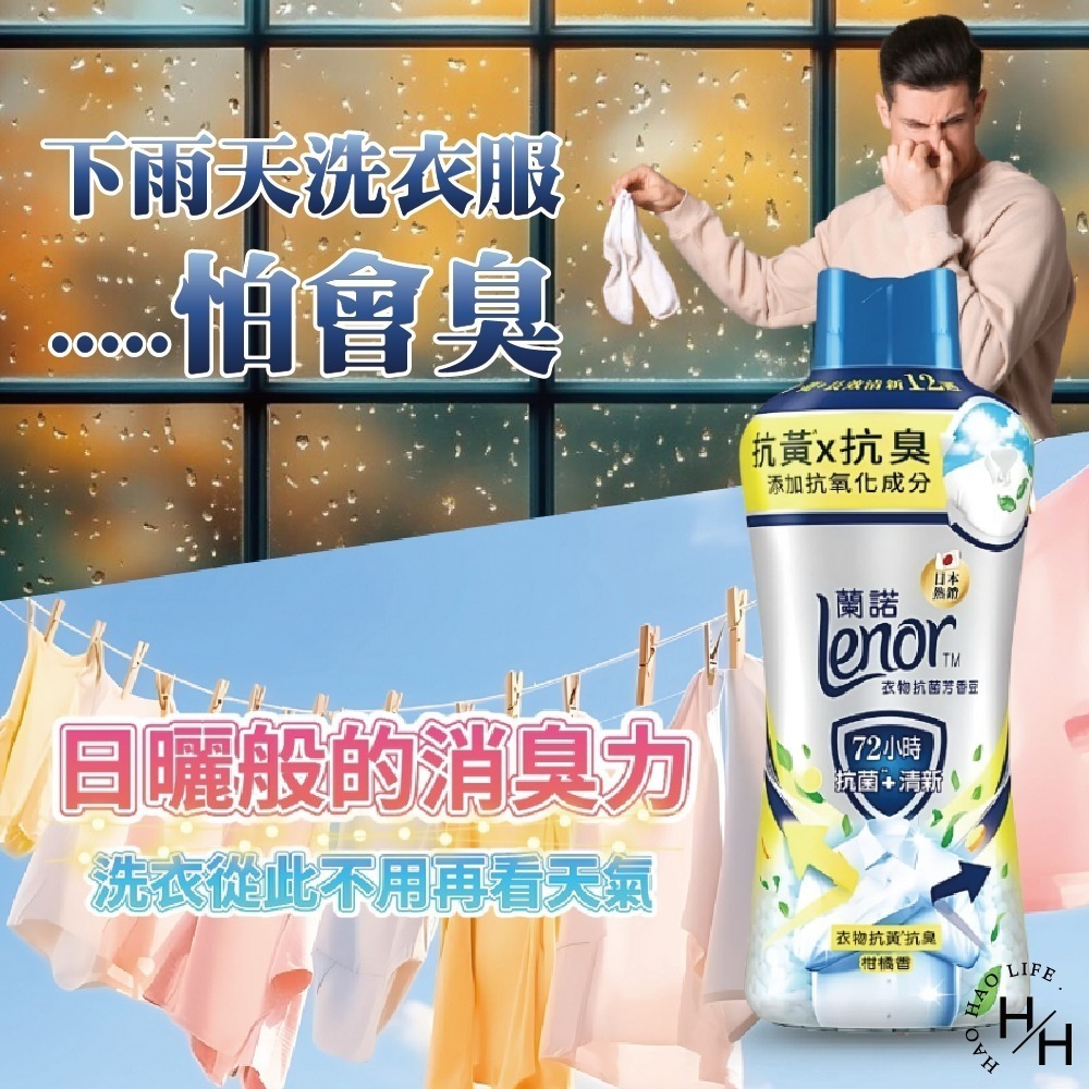 好市多costco現貨【蘭諾】衣物抗黃抗菌芳香豆柑橘香  抗黃 抗臭 抗菌 抗菌豆 芳香豆 香香豆 衣物芳香 洗衣香豆-細節圖3